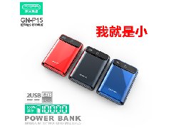 P15移动电源