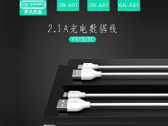 A01A02A03充电数据线老款