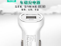 Q5车载充电器
