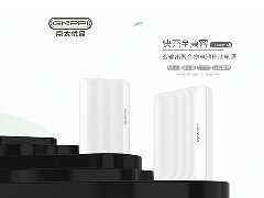 P1移动电源