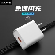B30全兼容超级快充充电器