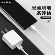 B30M  全兼容超级快充充电套装