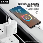 B30T  全兼容超级快充充电套装