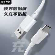 L10L L10M L10T 5A 快充数据线