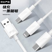 L30一拖三快充数据线