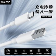 L60M  L60L L60T 原品快充数据线