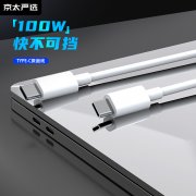 L80 双C口快充数据线