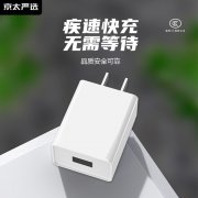 B10智能充电器