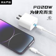 B20D PD快充充电套装