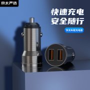 T30快速车载充电器