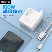 GD20T全兼容闪充充电套装