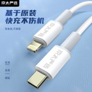 L120T 120WPD快充数据线