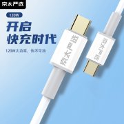 L120T 30WPD快充数据线