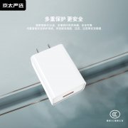 B40全兼容超级快充充电器