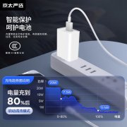 B40全兼容超级快充充电套装