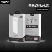 K60 便携式移动电源