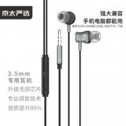 S05有线金属耳机
