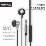 S06有线金属耳机