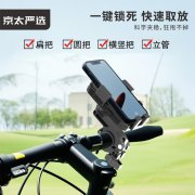 <b>青春版 M40手机支架</b>