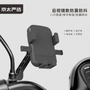 <b>M30手机支架</b>