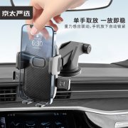 M10车载支架