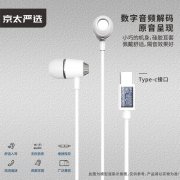 S7S8有线耳机