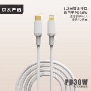 L210D数据线