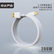 L210T数据线