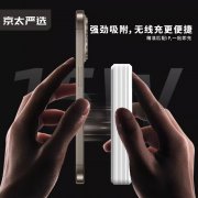 K30移动电源